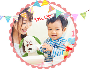 うれしいね!