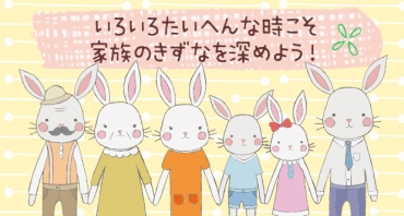 田舎で暮らすおじいちゃんやおばあちゃんに!