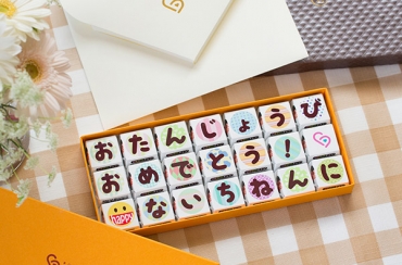 DECOチョコ電報【誕生日】おたんじょうびおめでとう