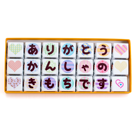 Decoチョコ電報 感謝 ありがとう 電報なら ハート電報