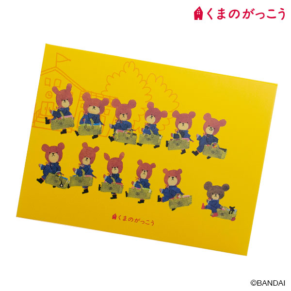 くまのがっこう電報 スクールライフ 電報なら ハート電報