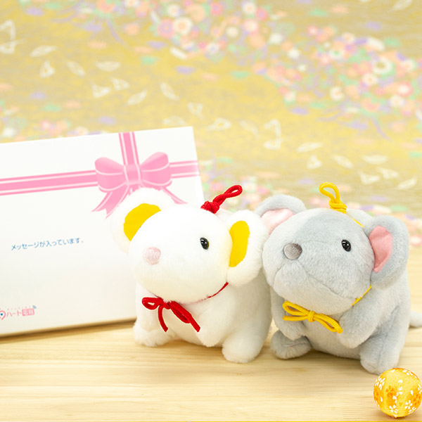 干支ぬいぐるみ ねず鈴 ペア ドキドキhappybox電報 電報なら ハート電報