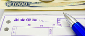 伝票イメージ